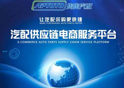跨界融合 掏掏汽配科技如何攜手汽車服務(wù)大會(huì)，開啟汽車后市場(chǎng)新篇章