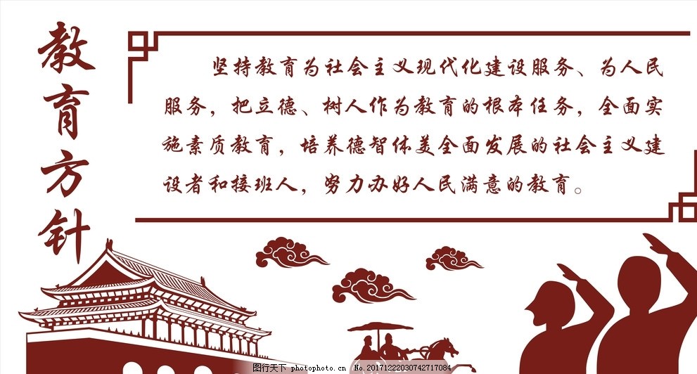 創(chuàng)新文化載體 弘揚教育方針——黨的教育方針文化墻藝術活動策劃方案