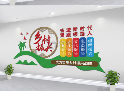 鄉村振興文化墻 傳承鄉土記憶，激發鄉村活力