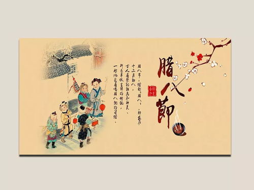 臘日、臘八與過年 溯源慧識悊學文化中的節義真諦