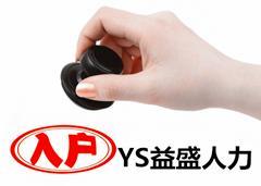落戶(hù)成都政策解讀與代辦服務(wù)風(fēng)險(xiǎn)提示