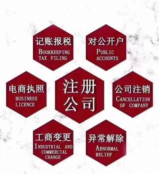 一站式企業(yè)服務(wù) 商標(biāo)注冊(cè)、代理記賬、轉(zhuǎn)讓變更與財(cái)稅管理詳解