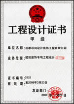 成都導向設計裝飾工程 裝飾裝修工程設計的創新與實踐